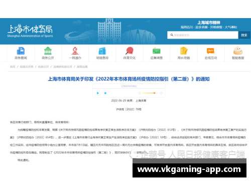 青少年体育俱乐部管理架构设计及优化方案